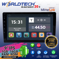 Worldtech หน้ากากรุ่น Isuzu Dmax ปี 2007-2011 Auto พร้อมเครื่องเล่นแอนดรอยด์ 9 นิ้ว