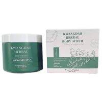 ? สครับขัดผิวสมุนไพรกวางดาว สูตรคอร์สเจ้าสาว kwangdao herbal body scrub [ ความสวยและความงาม ]