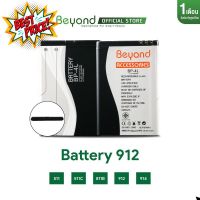 Beyond Battery (Main 912) 511,511C,811B,914,915 แบตเตอรี่บียอนด์มี มอก. เลขที่ 2217-2548 #แบตมือถือ  #แบตโทรศัพท์  #แบต  #แบตเตอรี  #แบตเตอรี่