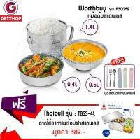 MUM หม้อสแตนเลส Getzhop    Worthbuy รุ่น A30062 แถมฟรี! ถาดใส่อาหาร พร้อมฝาสแตนเลส แบบ 4 ช่องใหญ่ + ช้อ หม้อต้ม  หม้อหู