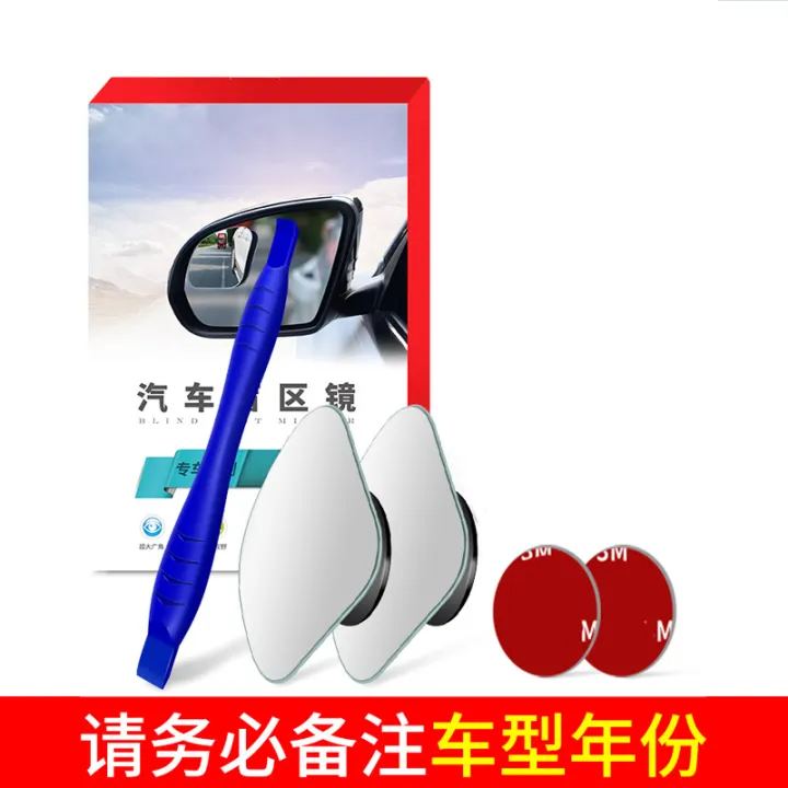 Vehicle rearview mirror small round mirror upgraded rainproof car