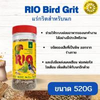 RIO Bird Grit แร่กริตสําหรับนก ขนาด 520G