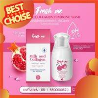 เฟรซ มี FRESH ME ผลิตภัณฑ์ทำความสะอาดน้องสาว ปกป้องแบคทีเรีย 70 ml.