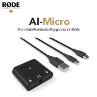 Rode AI-Micro Compact Audio Interface ประกันศูนย์