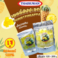 THAISUWAN เยลลี่สัปปะรด ขนมเยลลี่ เยลลี่ผลไม้ สับปะรดหนึบ No.F102 F093