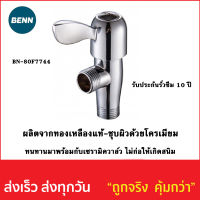 วาล์วฝักบัวยี่ห้อ BENN BN-80F7744