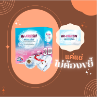 อินเฟรช [ของแท้100%] In-Fresh Maxx Plus ผงซักฟอก ซักสะอาด ขาวกว่า เคลียร์ทุกคราบ แค่แช่ไม่ต้องขยี้ ใช้ได้ทั้งซักมือและซักเครื่อง