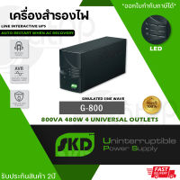 SKD UPS รุ่น G800 800VA/480W เครื่องสำรองไฟและป้องกันไฟกระชาก G-800