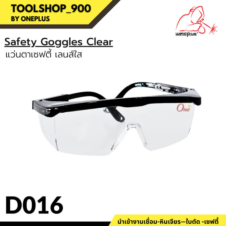 แว่นตา-แว่นตาเซฟตี้-เลนส์ใส-เลนส์ดำ-safety-goggles