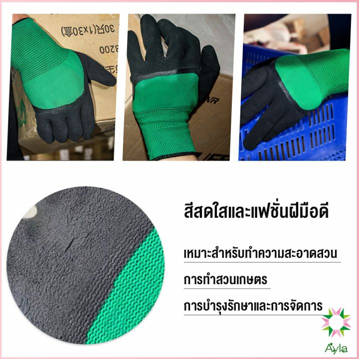 ayla-ถุงมือผ้าเคลือบยาง-กันบาด-กันหนาม-กันลื่น-ถุงมือทำสวน-ถุงมือช่าง-rubber-gloves