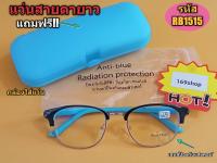 169shopแว่นสายตายาวแว่นสายตายาว ทรงคลับมาสรุ่น(RB1515)BlueฺฺBlack Filterกันแสงคอม์ (พร้อมกล่องฟรี คละสี)