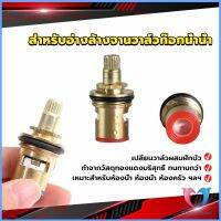 D.S. สำหรับอ่างล้างจานวาล์วก๊อกน้ำน้ำ ก๊อกน้ำทดแทนตลับวาล์ว  Faucet Core Valve