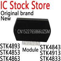 、‘】【’ 1PCS New And Original Module STK4893 STK4853 STK4863 STK4843 STK4913 STK4833