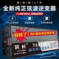 sine wave 12V24V48V60V to 220V vehicle-mounted industrial high-power power converter