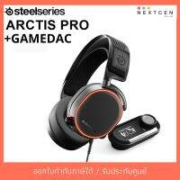 สินค้าขายดี!!! STEELSERIES ARCTIS PRO (BLACK) + GAMEDAC HEADSET (7.1) รับประกัน 1 ปี สินค้าพร้อมส่งจ้า!! ลดพิเศษ ที่ชาร์จ แท็บเล็ต ไร้สาย เสียง หูฟัง เคส ลำโพง Wireless Bluetooth โทรศัพท์ USB ปลั๊ก เมาท์ HDMI สายคอมพิวเตอร์