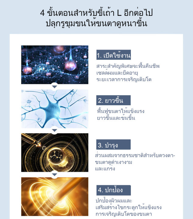 7วัน-เห็นผล-น้ำยาปลูกขนตา-เซรั่มขนตาคิ้ว-เซรั่มปลุกขนตา-เซรั่มปลูกขนตา-น้ำยาเร่งขนตา-น้ำยาปลูกคิ้ว-เซรั่มเร่งขนตา-โตของขนตา-มาสคาร่าคิ้ว-บำรุงล้ำลึก-อ่อนโยนและไม่ระคายเคือง-ปลูกหนวด-ปลูกคิ้ว-ปลูกผม-1ข