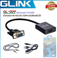 Glink GL-009  แปลงพอร์ต  VGA+Audio TO HDMI