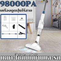 【 รับประกันคุณภาพ】Yzz เครื่องดูดฝุ่น การดูดแรงมาก 98000PA（เครื่องดูดฝุ่นเล็ก เครื่องดูดฝุ่นบ้าน ไร้สาย มีการรับประกัน ที่ดูดฝุ่น เครื่องดูกฝุ่น เครื่องดูดไรฝุ่น เครื่องดูดฝุ่นรถยนต์ เครื่องดูดฝุ่นในรถยนต์ เครื่องดูดฝุ่นพกพา）