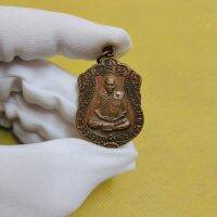 เหรียญพระครูสุภัทจารคุณ(สิน) วัดละหารใหญ่ อ.บ้านค่าย จ.ระยอง พ.ศ.2540 ใช้ห้อยบูชาหรือทำน้ำมนต์ก็ดี ตรงปกงดงามมาก