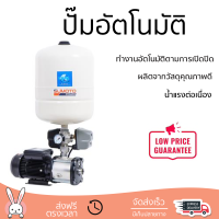 ราคาพิเศษ ปั๊มน้ำแรงดันคงที่ ปั๊มอัตโนมัติ SUMOTO MINI BOOST 750 วัตต์ น้ำแรงต่อเนื่อง ทำงานอัตโนมัติตามการเปิดปิด Automatic Water Pump จัดส่งทั่วประเทศ