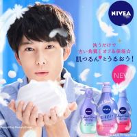 NIVEA ANGEL SKIN BUBBLE BODY WASH 480ml โฟมอาบน้ำทำความสะอาดผิวกายสูตรพิเศษจากนีเวียสินค้านำเข้าจากญี่ปุ่นของแท้พร้อมส่ง