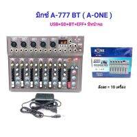 A-ONE มิกเซอร์ 7ช่อง Live Mixing Studio Audio Sound Mixer Console USB ฺBLUETOOTH รุ่น A777BT รุ่นใหม่ล่าสุด (ส่งฟรี เก็บเงินปลายทางได้) (PRO AUDIO)