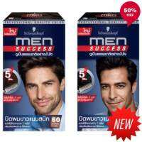 Nnยาย้อมผมแบบสระ ยาย้อมผมออเเกนิค Men Success schwarzkopf Hair Color ครีมปิดผมขาว แบบไม่มีแอมโมเนีย เมนซัคเซส น้ำยาฟอกสีผม ยาย้อมผมปิดหงอก