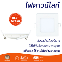 ใหม่ล่าสุด ไฟเพดาน ดาวน์ไลท์ LED PHILIPS 59526 MARCASITE 9 วัตต์ WARMWHITE พลาสติก 4" เหลี่ยม สีขาว ส่องสว่างทั่วบริเวณ ใช้ได้กับขั้วหลอดมาตรฐาน Downlight