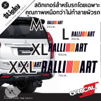 Sticker งานไดคัท ลาย RALLI ART ราคาต่อชิ้น สติ๊กเกอร์ติดได้ทุกที่ สติ๊กเกอร์ oracal