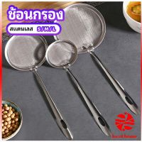 Thaihome กระชอนตักฟอง ช้อนตักกากอาหาร  ดักไขมัน  filter spoon