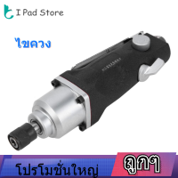 Torsion อุตสาหกรรมก้านตรง CW/ทวนเข็มนาฬิกาอากาศนิวเมติกผลกระทบล้อแม็กไขควงเครื่องมือ 9000 รอบต่อนาที