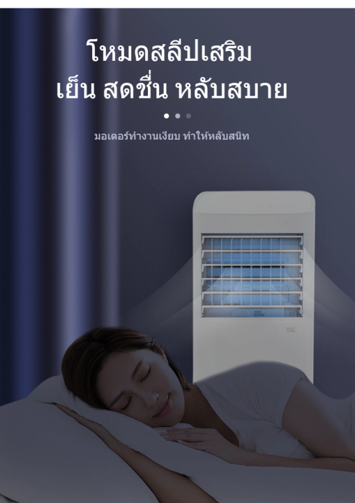 meier-พัดลมไอเย็น-ขนาดความจุ-10-ลิตร-พัดลมไอน้ำ-พัดลมใหญ่-แอร์เคลื่อนที่-ประหยัดไฟ-มีคูลเจลแถมให้-2-ก้อน-รับประกัน-2-ปี