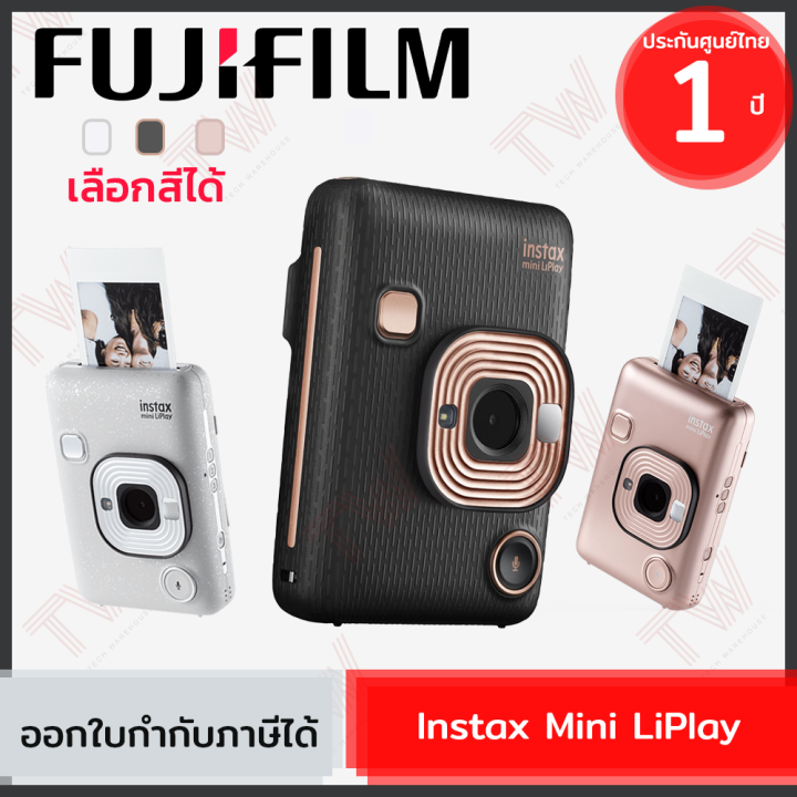 fujifilm-instax-mini-liplay-กล้องอินสแตนท์-กล้องฟิล์ม-สามารถปริ้นรูปจากโทรศัพท์ได้-ของแท้-ประกันศูนย์-1ปี