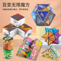 Graffiti Magic Infinity Cube สำหรับบรรเทาความเครียด Fidget Anti Anxiety Stress ปรับปรุง Focus บรรเทา ADHD