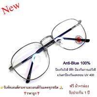 Fashion แว่นตา กรองแสงสีฟ้า แว่นกรองแสงคอม รุ่น 342 สีเงิน Stainless Steel ขาสปริง Super Blue Block กรองแสง สีฟ้า สูงสุด95% กัน UV 100% Glasses ถนอมสายตา