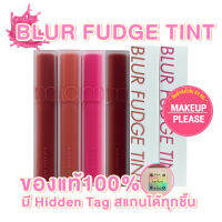 OZ ❁ส่งช้า‼คืนเงินส่งไว24ชม. Romnd Blur Fudge Tint 5g NEW ลิปทิ้นต์เนื้อนุ่ม เบลอ ฟัดจ์ สีสวยจากโรแมนด์ รอม #J❈