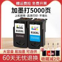 Day jean valjean compatible PG815 CL816 cartridges for 2788 236 288 280 MX368 MP259 IP2780 printer can capacity and ink black