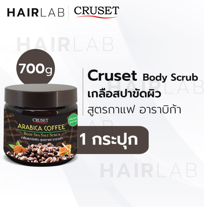 พร้อมส่ง-ทุกสูตร-cruset-body-spa-salt-scrub-700g-ครูเซ็ท-บอดี้-สปา-ซอลท์-สครับ-เกลือขัดผิว-ผิวขาว-ผิวนุ่ม