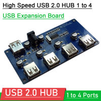 ความเร็วสูง480Mbps USB 2.0 HUB Splitter Adapter 1ถึง4พอร์ต USB Expansion Board สำหรับ PC Computer