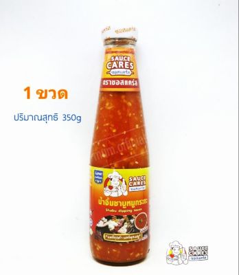 น้ำจิ้ม ตราซอสเเคร์ส ราคาถูก น้ำจิ้ม ชาบู หมูกระทะ 350g น้ำจิ้ม ปิ้งย่าง รสเด็ด