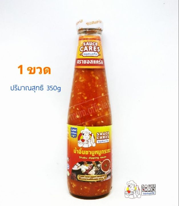 น้ำจิ้ม-ตราซอสเเคร์ส-ราคาถูก-น้ำจิ้ม-ชาบู-หมูกระทะ-350g-น้ำจิ้ม-ปิ้งย่าง-รสเด็ด