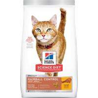 Hills Hairball control light adult แมวอายุ1-6ปี ทำหมัน/ควบคุมน้ำหนัก 3.17kg.