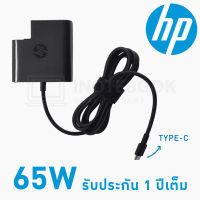 Hp notebook Adapter Charger 65W usb type c สายชาร์จโน็ตบุ๊ค HP 65W USB TYPE-C Adapter Notebook