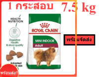 Royal Canin Mini Indoor Adult 7.5kg