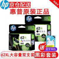 ตลับพิมพ์ดั้งเดิม HP หมายเลข62 (สำหรับ HPOJ 200/258เครื่องพิมพ์พกพาได้) 62X