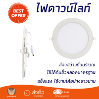 ใหม่ล่าสุด ไฟเพดาน ดาวน์ไลท์ LED EVE PANEL LIGHT COLOR CHANGE 3IN1 566385 6 วัตต์ (COOLWHITE/DAYLIGHT/WARMWHITE) ส่องสว่างทั่วบริเวณ ใช้ได้กับขั้วหลอดมาตรฐาน Downlight