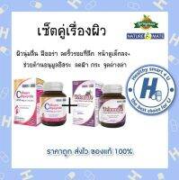 Naturemate Telomate Grape Skin Extract 125 mg. สกัดจากเปลือกองุ่น + Naturemate Collagen Dipeptide 1000mg.ฟื้นฟูผิวเล็บผม