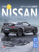 1:36รถยนต์ Nissan GTR รถของเล่นเด็กรถโลหะผสมรถสปอร์ตคลาสสิกจำลอง3-6ปี