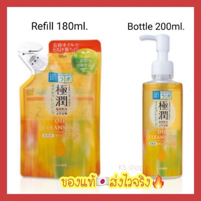 คลีนซิ่งออย Hada Labo Hyaluronic Acid Cleansing Oil คลีนซิ่งออย ที่ขายดีอันดับ 1 ในญี่ปุ่น