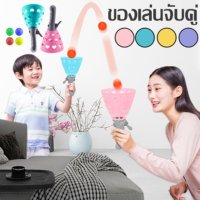 【Sabai_sabai】ลูกบอลหนังสติ๊กคู่ เด็ก โต้ตอบ กีฬากลางแจ้งโยน และจับลูกบอล ของเล่น ของเล่นเด็ก  ของขวัญวันเกิด